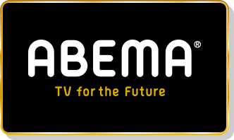 ABEMA